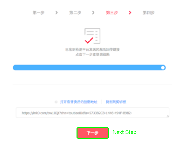 Bytedance Ads China Traffic campaign configuration - Help ...