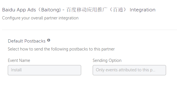 Baidu App Ads Campaign Configuration Help Center