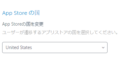 App_settings_ja_4.png