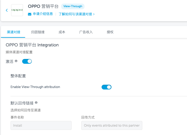 integration_tab_zh-cn.png