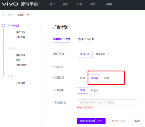 vivo_ads_dashboard.png