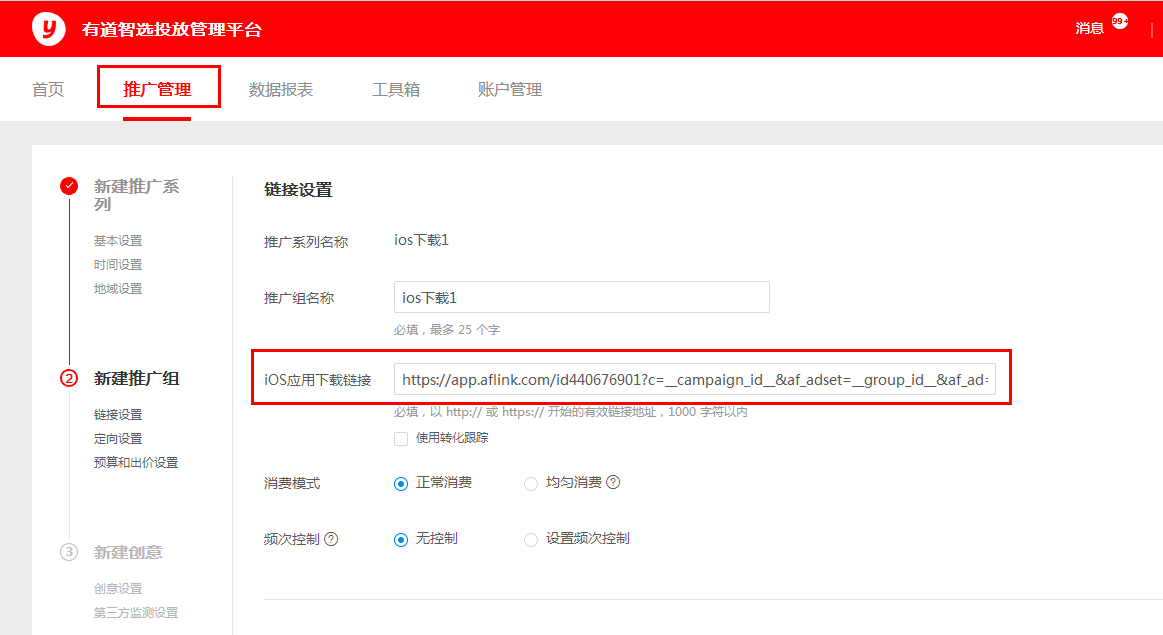 youdao-configuration.png
