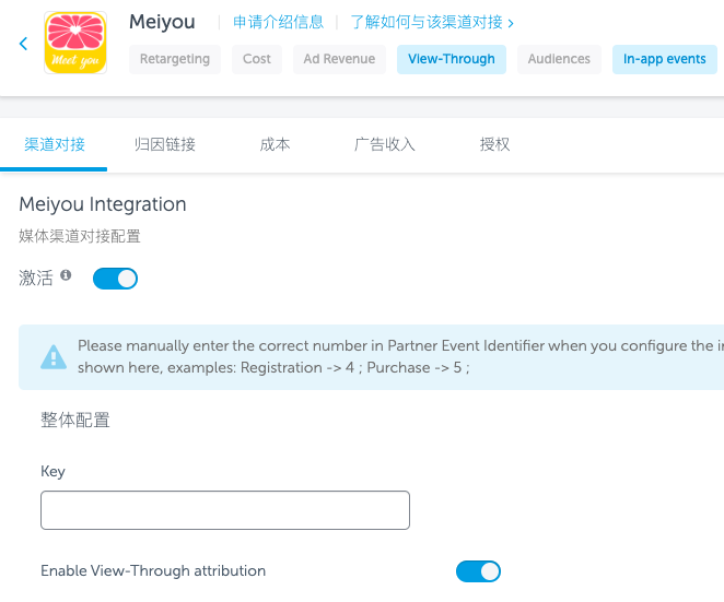 meiyou-integration.png