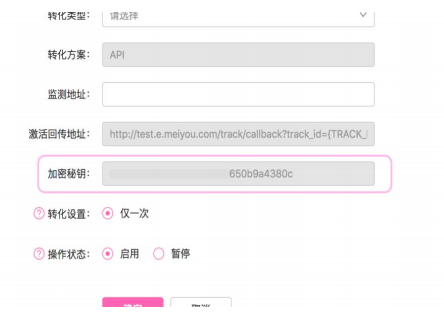 meiyou-key.png