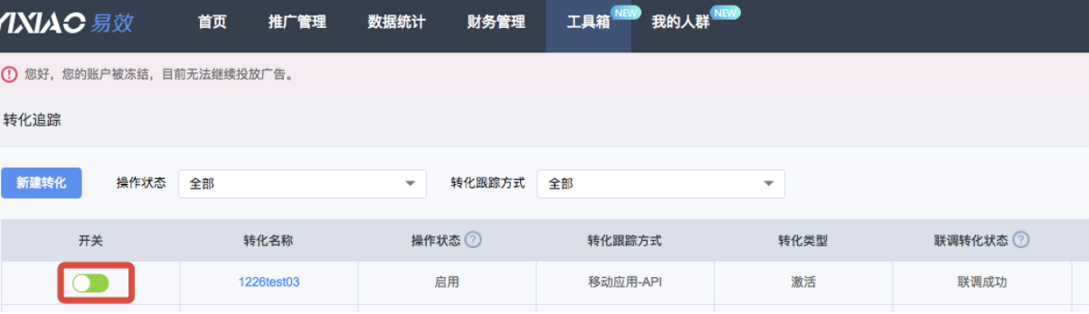 netease_step4.png