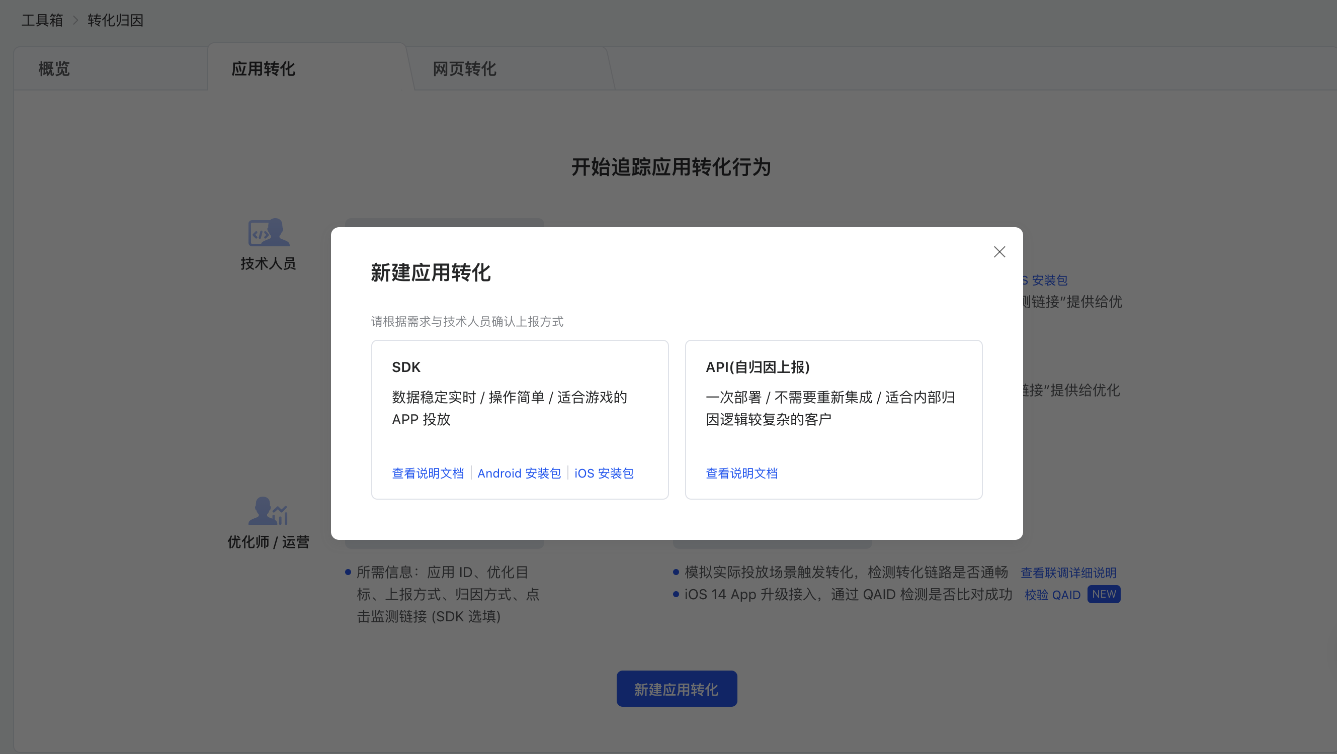 tencentams_int_dashboard_new.png