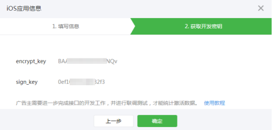 wechat-keys.png